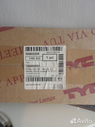 Указатель поворота в бампер для wolksvagen passat