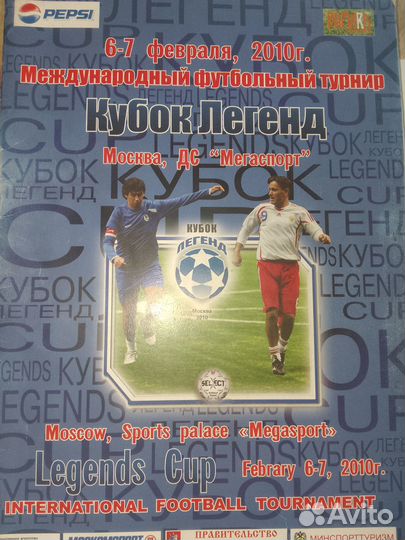 Автограф Руда Гуллита в програмке кубка легенд