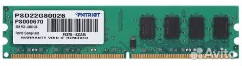 Оперативная память ddr2 2GB