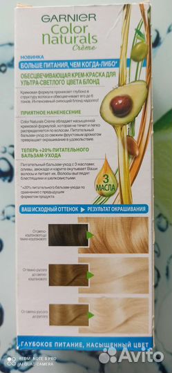 Краска для волос Garnier обесцвечивающая
