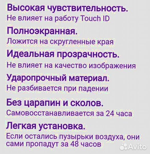 Гидрогелевая пленка Samsung S20 Plus G985