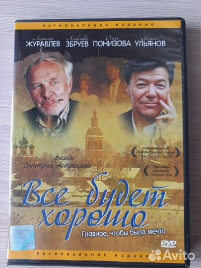 DVD диски (фильмы)