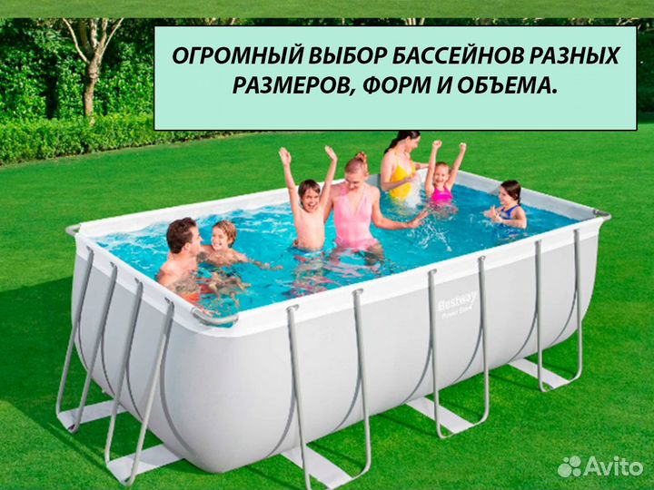 Бассейн каркасный / бассейн intex