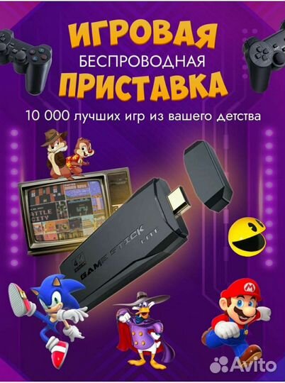 Игровая приставка sega, dendi, ps1 и другие