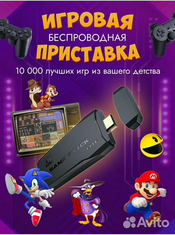 Игровая приставка sega, dendi, ps1 и другие