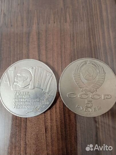 Юбилейные рубли СССР