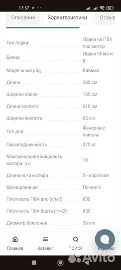 Лодка пвх