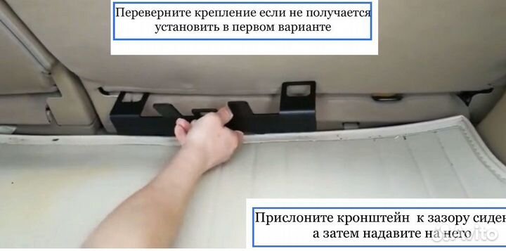 Крепление isofix/изофикс для установки автокресла