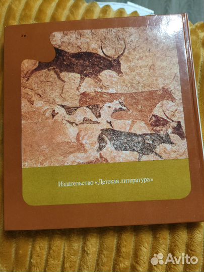 Книга про древний мир