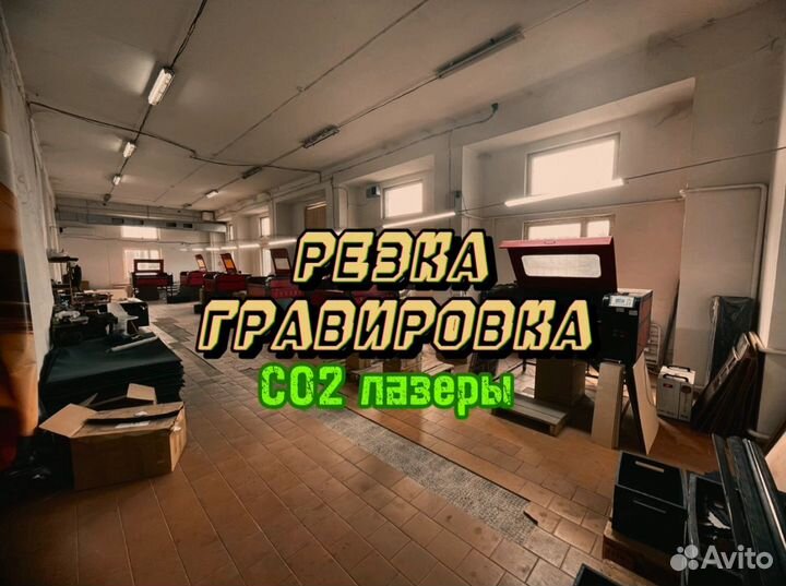 Чпу резка, гравировка фанеры мдф кожи