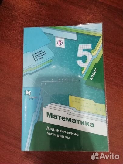 Дидактический материал