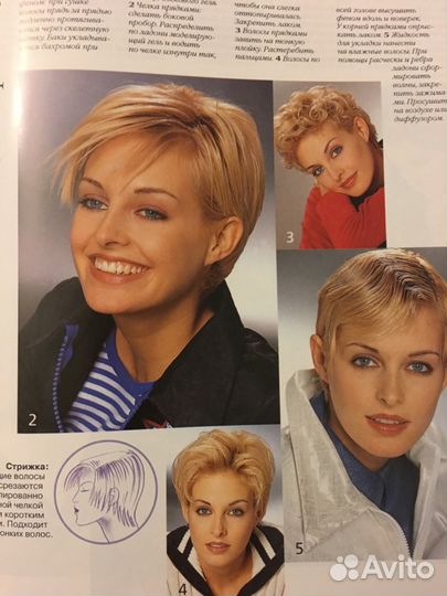 Книга причёсок на любую длинну