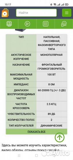 Акустическая система колонки электроника