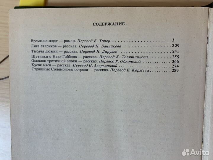 Книги Джек Лондон собрание сочинений 2 тома