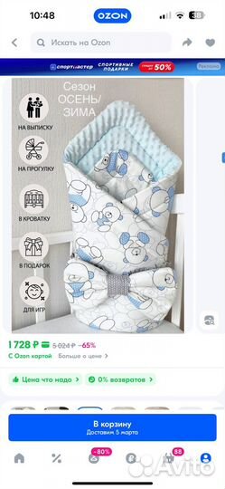 Конверт на выписку