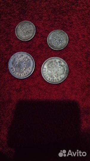 Серебряные монеты Николая 2