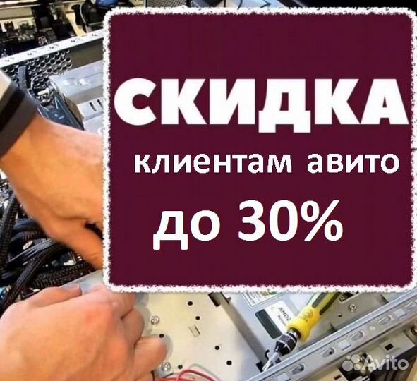 Установка Windows Ремонт компьютеров и ноутбуков