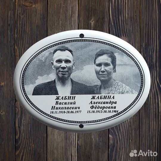 Изготовление ритуальной фотокерамики