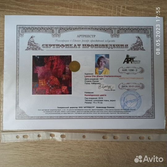 Живопись (Калейдоскоп цвета)