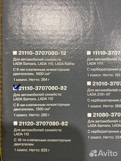 Бронепровода лада