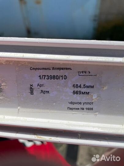 Пластиковые окна и двери пвх