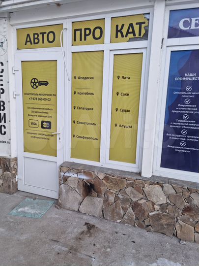 Помещение под услуги