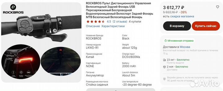 Задний велосипедный фонарь с поворотниками