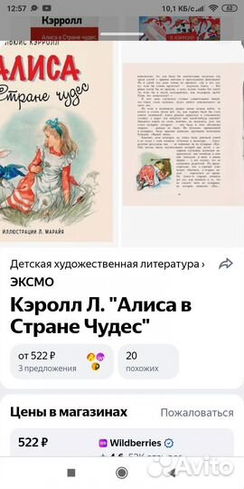 Алиса в стране чудес книга