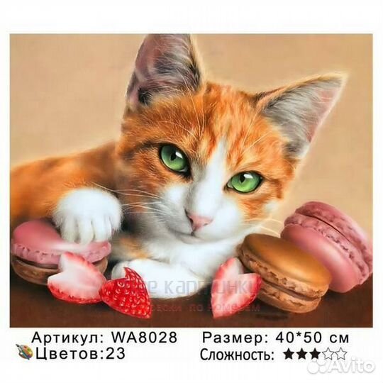 Картина по номерам 40x50