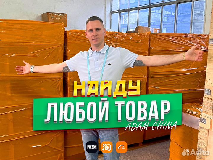 Карго из Китая. Выкуп и поиск товара из Китая