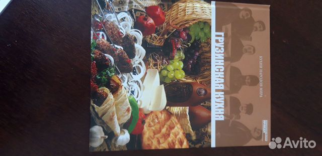 Книга о грузинской кухне