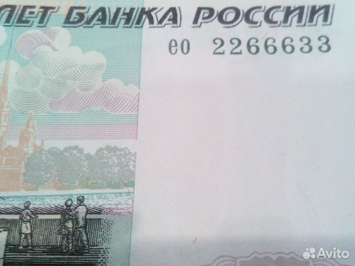 Купюра в коллекцию