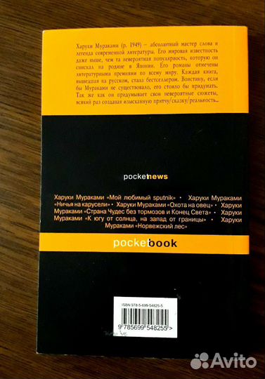 Книги новые. Серия pocketbook