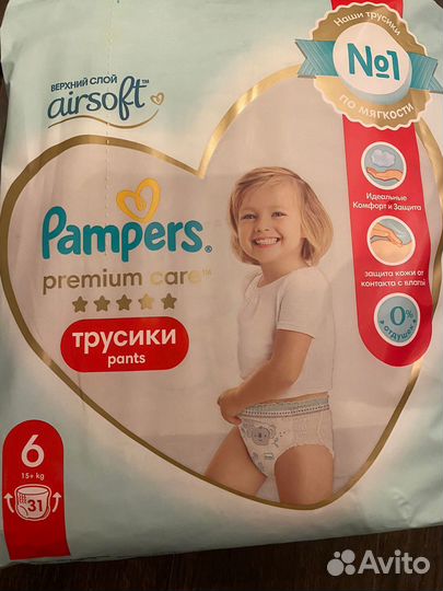 Подгузники трусики 6