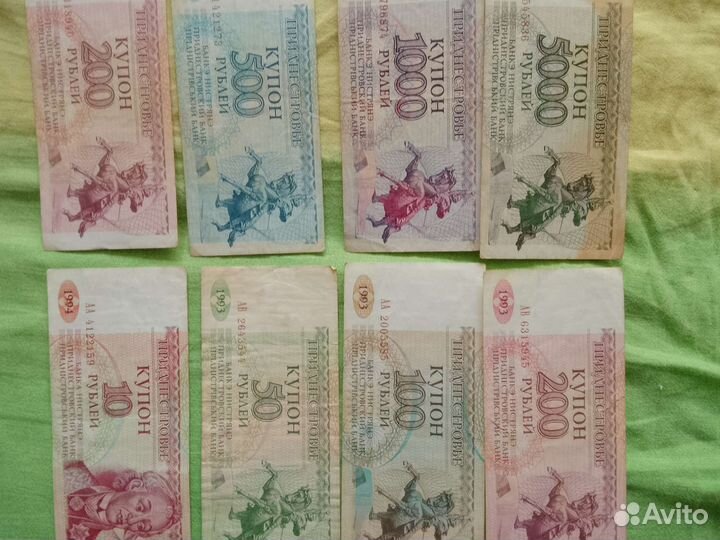 Купюры. Купоны