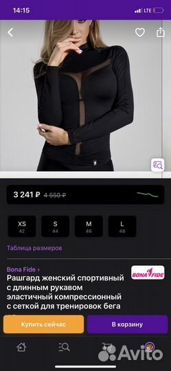 Рашгард женский спартивный