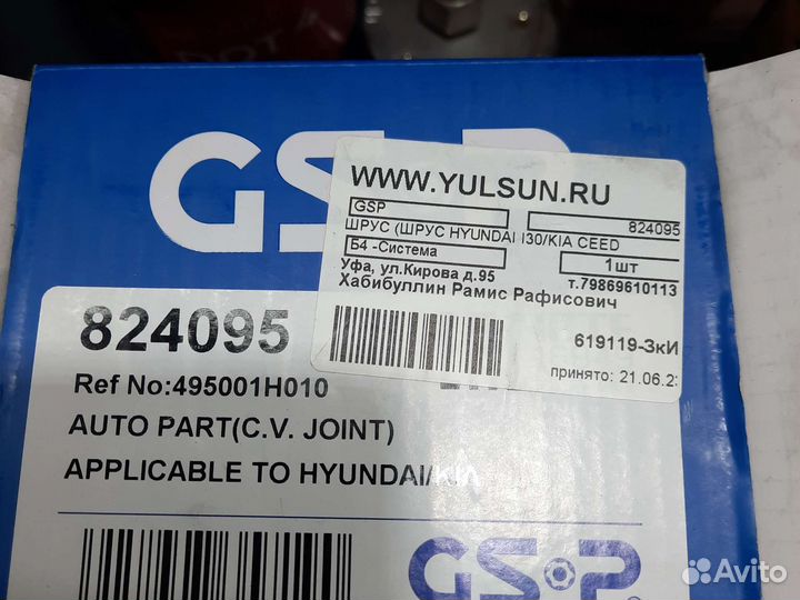 Шрус наружный kia ceed