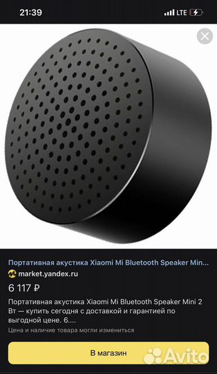 Колонка Xiaomi Mi Bletooth Speaker Mini 2 Вт