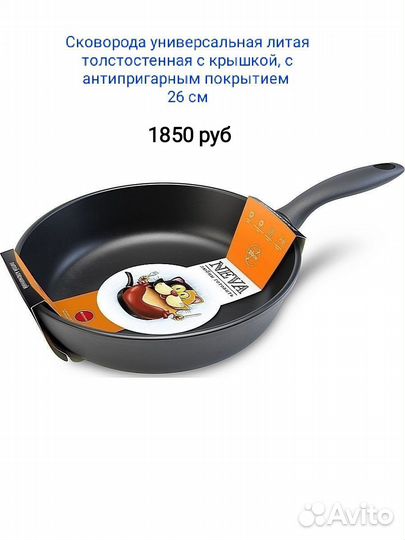 Сковороды новые