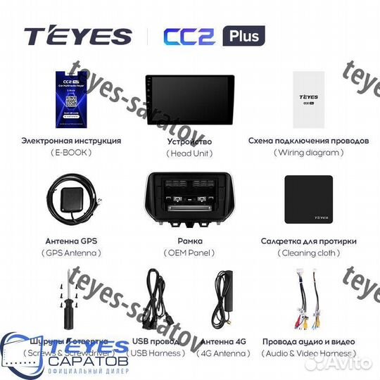 Магнитола Teyes CC3 4/32 экран 2К Hyundai