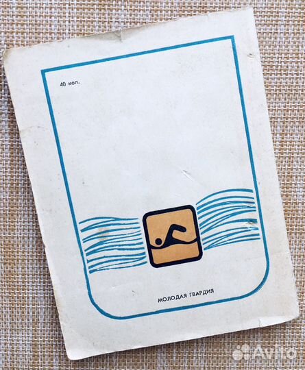 Книга Е.Коновалова Ты - сильнее воды