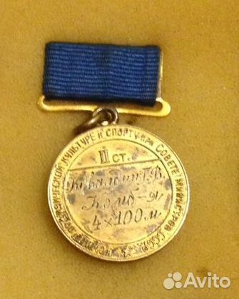 Пер-во СССР. Чемпион. Рекордсмен. Медали. кмс