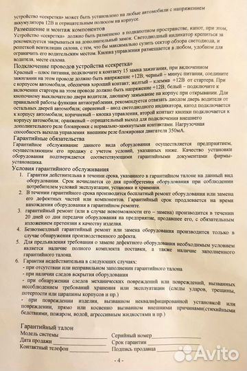 Секретка с функцией антиограбления