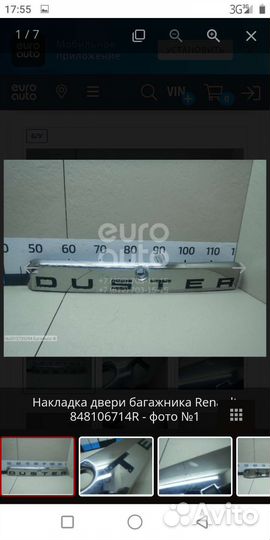 Продам накладку