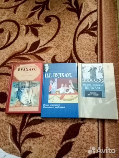 Книги Вудхаус