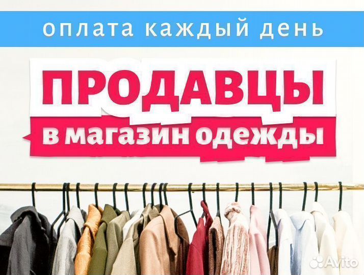 Подработка/Продавец-Мерчендайзер