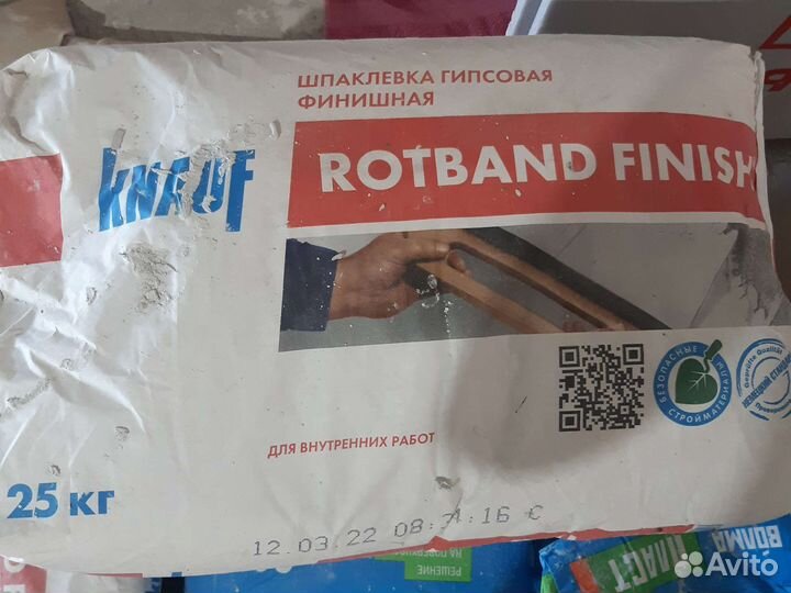 Шпаклевка финишная