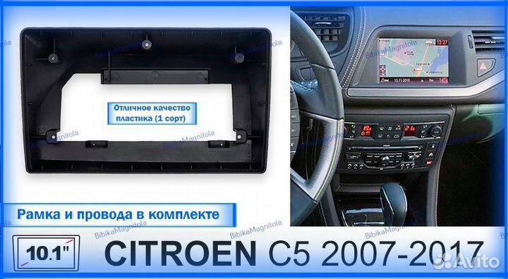 Магнитола Citroen C5 2 2007-2017г 3/32GB