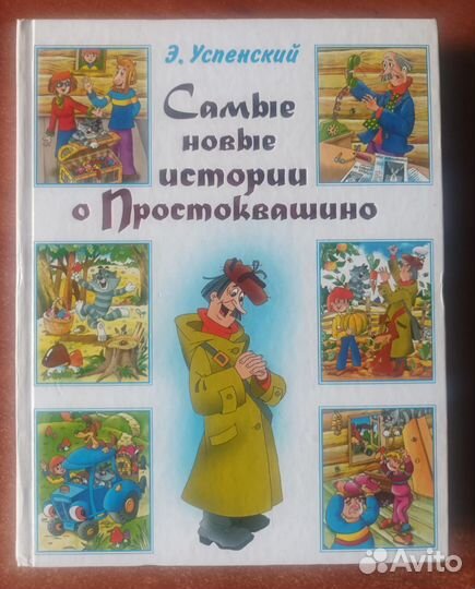 Комплект детских книг