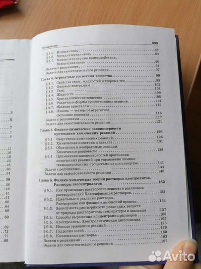 Учебник. Химия. егэ